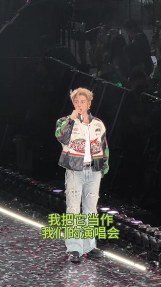 关于“属于我们的”的由来 #侯明昊 #属于我们的 #侯明昊南京演唱会 #双向奔赴