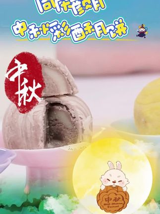 #与辉同行【同庆楼】中华老字号  到手2盒同庆颜月中秋彩酥月饼礼盒与辉同行#中秋节 #中秋月饼 #中秋送礼 #爆款热卖中