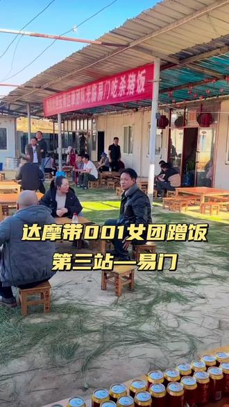 达摩到易门粉丝家蹭饭#分享家乡美食 #达摩#蹭饭