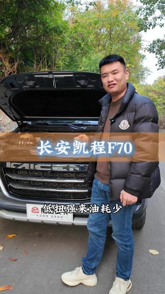 长安凯程F70他来了 #二手皮卡车 #长安凯程f70 #重庆皮卡