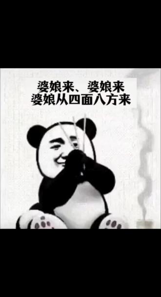 求个签,带个婆娘回家过年