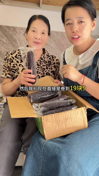 糯糯叽叽的黑糯玉米它是东北黑土地种植的,吃起来糯糯的,关键价格很划算,有喜欢吃糯玉米的可以去拍起来#糯玉米 #粗粮#黑糯玉米