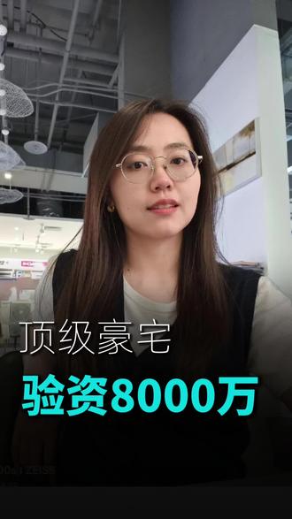 误闯天家 8000万的顶级豪宅究竟是什么产品?基础机电设备用的什么产品?知道的小伙伴来聊聊#豪宅 #顶级豪宅 #住宅 #电器#豪宅大平层 #豪宅装修