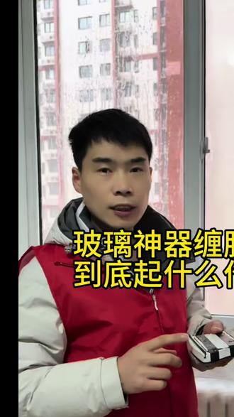 玻璃神器缠胶带的两点作用#家政保洁 #擦玻璃神器 #擦玻璃