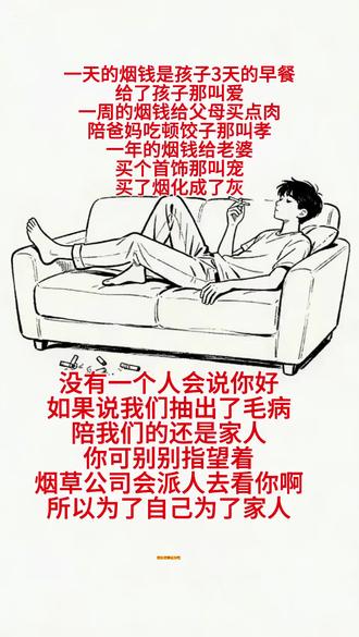 #A1#绘画#吸烟有害健康 #吸烟有害健康请尽早戒烟