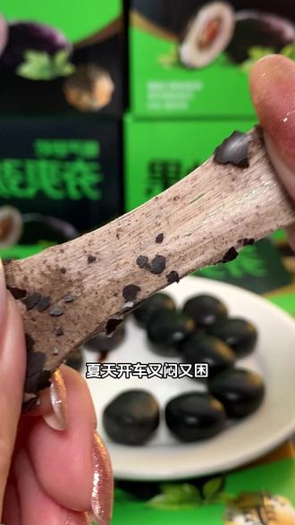 马上夏天了,可以试试这个慢严舒柠夯劲果,特别有劲~ #慢严舒柠#提神醒脑#咖啡糖#慢严舒柠夯爽劲果