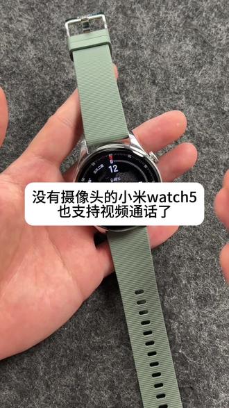 小米watch5 没摄像头照样可以支持视频通话,听起来是不是很不符合逻辑#小米watch5 #小米手表 #教程