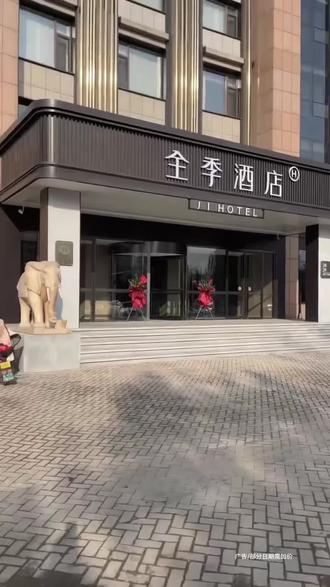 19.9的金会员体验卡快囤吧!#全季酒店 #华住会 #华住会通兑券 #桔子酒店 #住酒店攻略