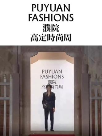 3.21云旗走红毯全过程,濮院高定服装周 喜欢的男孩子这么优秀,我们怎么好躺平呢#向全世界安利#男模#云旗#郝熠然#濮院时尚古镇