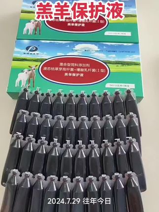 #养殖场必备