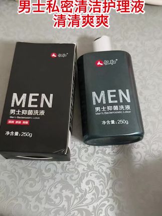大哥们!别再偷懒,普通沐浴露根本洗不干净! 仁和男士私处护理液,大品牌超靠谱。它含草本精华,温和清洁,能把污垢细菌都“卷走”,异味瞬间消失,洗完就是一整清爽#男士私密护理#男士洗护好物#抑菌去异味#男士的福音#夏季必备