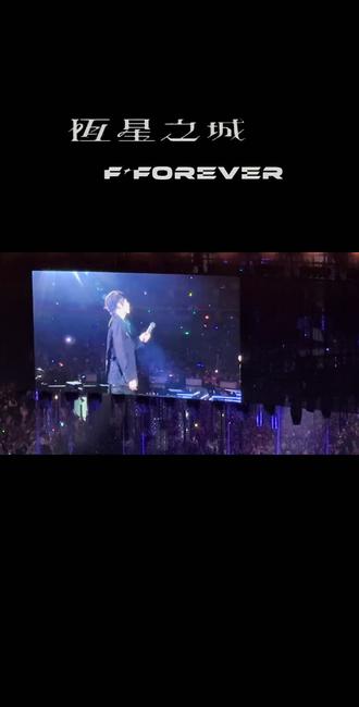 恒心不忘 Forever Forever 12.21 上海 F¾+1/5月天 《恒心不忘 Forever Forever》 #吴建豪 #言承旭 #周渝民 #五月天阿信