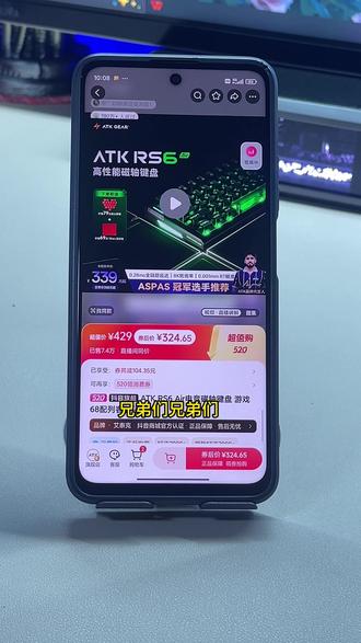 atkrs6air618活动,现乾元轴299,冰刃轴324,还有新品配色湖水绿。这波活动真香。#ATKRS6air #磁轴键盘 #无畏契约 #三角洲行动 #ATK
