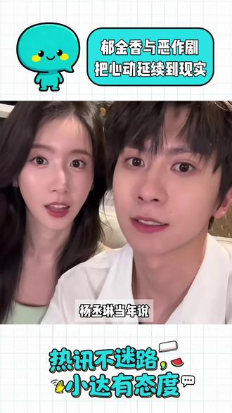 时隔三年,依旧恋综天花板 #心动的信号#卓晴cp#杨汝晴#侯卓成#热讯小达