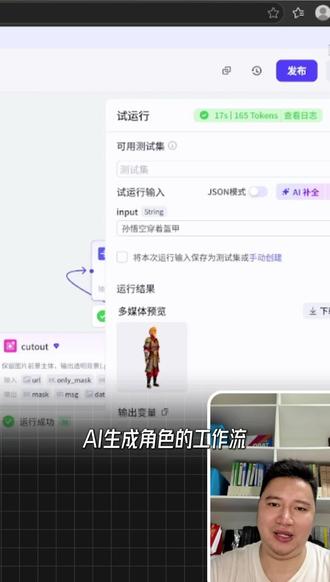 AI生成scratch 角色工作流 #scratch编程 别让Scratch素材限制你的想象力 #创作者中心 #创作灵感 #少儿编程 #孩子的想象力