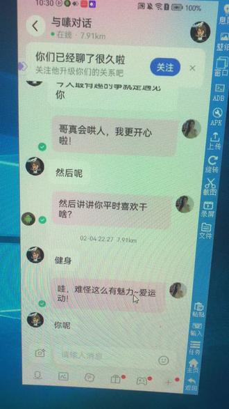 陌陌AI全自动回复#陌陌 #陌陌教学