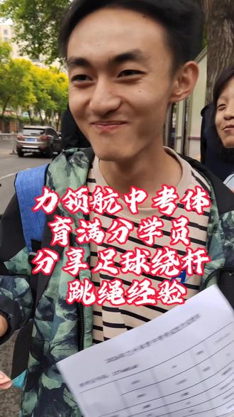 四十四中考体育满分学员经验分享#2026兰州中考体育