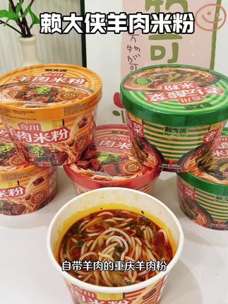 自从吃过这个#赖大侠米粉 我再也不吃那清汤寡水的破泡面了#重庆米粉#嗦粉#灵魂宵夜#妈呀太香了