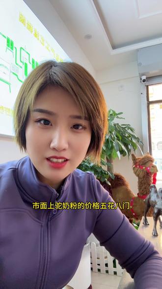 如何辨别真假驼奶,你学会了吗#奶粉怎么选