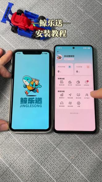 《彩虹小猪》鲸乐送下载教程,适配各种配送场景,全职兼职都能稳定增收#鲸乐送app下载教程#鲸乐送怎么下载#京乐送app怎么下载#京乐送下载安装教程