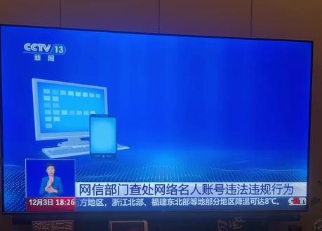 影姐后台真大,都上央视新闻了,难怪那么猖狂#快来围观