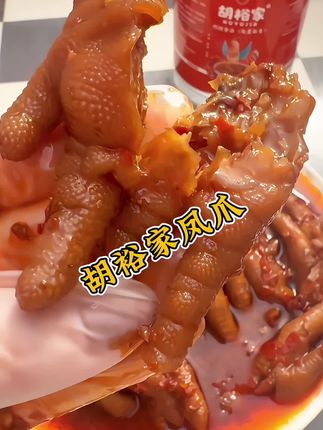 #妈呀太香了 #江西人做的鸡爪#香香辣辣 #凤爪#超好吃超过瘾