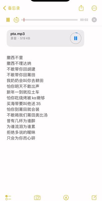 不敢带你回胡建#备忘录