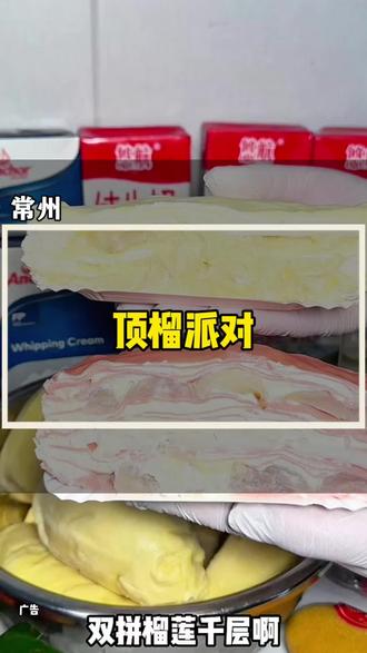 常州这家新开的顶榴派对真的太香了!#千层蛋糕 #双拼千层蛋糕