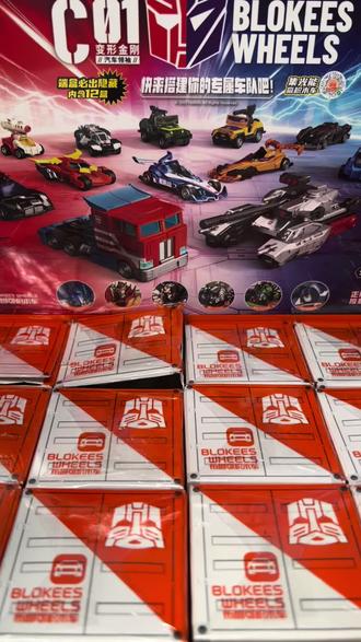 第三期 ▏布鲁可积木车系列 C01 变形金刚 汽车领袖
角色分享:IDW警车载具
#布鲁可积木车#孩之宝变形金刚 #变形金刚玩具#合金车模