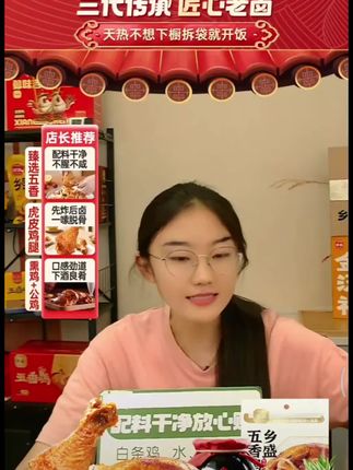 【热卖爆款】德州老字号乡盛五香脱骨扒鸡下,酒菜正宗特产零食即食#大人小孩都爰吃 #快来一起尝个鲜 #脱骨扒鸡