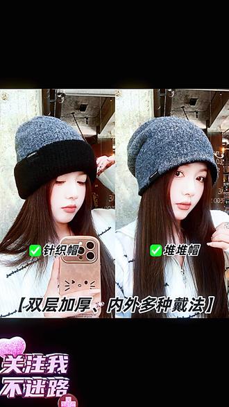 【双层加厚、多种戴法】堆堆帽子女羊毛针织毛线帽秋冬保暖包头帽子#堆堆帽 #羊毛帽子 #秋冬保暖 #多种戴法 #女生帽子