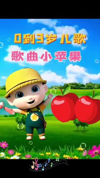 儿歌多多100首 0到3岁宝宝早教儿歌 100首联播 #0到3岁早教儿歌 #儿歌 #启蒙早教 #儿歌100首最火 #宝宝儿歌 宝宝早教儿歌 1-3岁儿歌100首最火 幼儿儿歌舞蹈