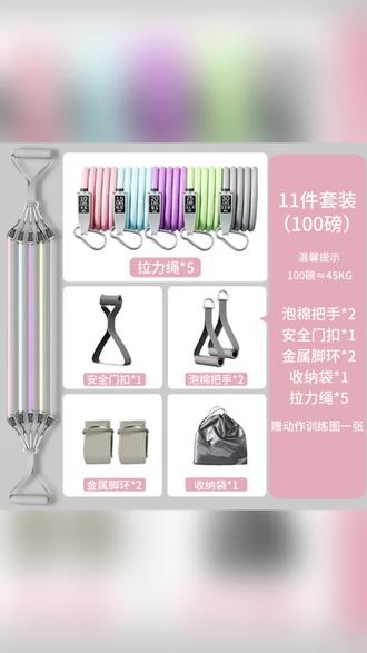 健身套装 嘉铭健身居家11件套马卡龙拉力绳拉力带弹力带胸肌训练阻力绳男女#健身器材 #健身器材分享 #健身套装 #居家健身器材 #胸肌训练