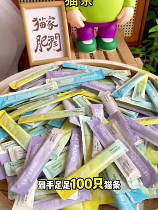 赶紧去薅!29块9到手100支猫条!工厂直发,还包邮!真的 划算!#萌宠好物  #猫零食  #猫条 #宠物零食  #新手养猫