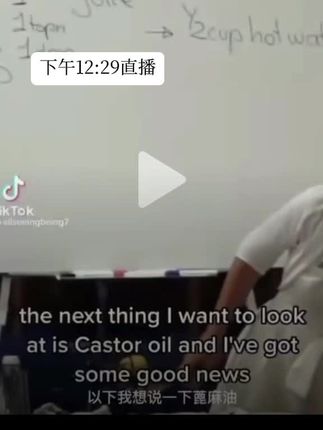 促进伤口修复1. 蓖麻油的抗菌性和促进局部血液循环的作用,可加速轻微擦伤、割伤或烫伤的愈合。使用前需清洁伤口,薄涂后用纱布覆盖,每日1-2次。 缓解皮肤炎症2. 对湿疹、皮炎等引起的红肿瘙痒,蓖麻油可通过抗炎成分减轻症状。建议与椰子油(1:1混合)稀释后涂抹,避免直接用于破损皮肤。 护发与头皮护理3. 作为天然护发素,蓖麻油可改善毛躁、分叉,并缓解头皮干燥。取少量涂抹于发梢或按摩头皮20分钟后洗净,每周1-2次。 缓解肌肉关节不适4 温热的蓖麻油外敷可放松肌肉、减轻关节疼痛。将油加热至体温后涂抹于疼痛部位,覆盖热毛巾敷15分钟。