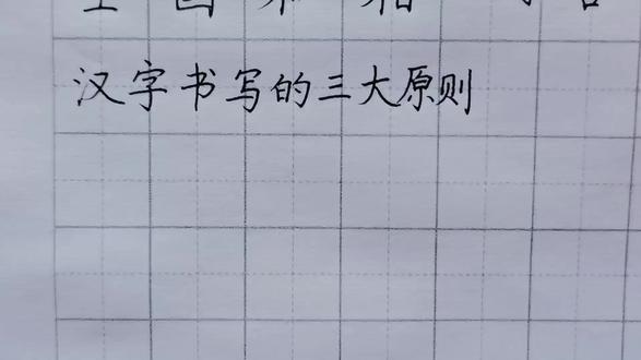 实用硬笔楷书教学09 实用高效硬笔楷书技法,完整课程小黄车#写字是一种生活#练字#楷书快写#硬笔书法#中性笔