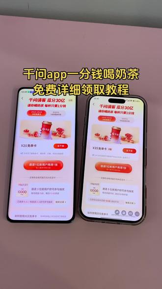 《小6宝库》下载千问领奶茶教程 下载千问app一分钱喝奶茶#千问#薅羊毛 #千问点外卖 #千问25免单卡 #0元点外卖