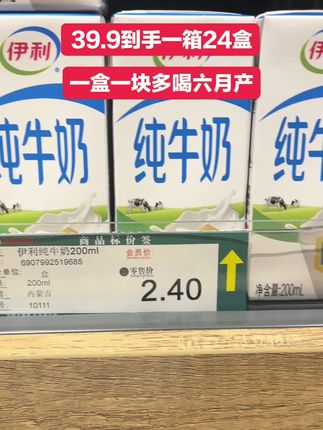 #牛奶 #纯牛奶 #伊利纯牛奶 #好喝不贵