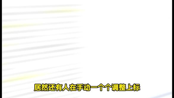 别再手敲上标了,一键就能批量修改!#论文 #论文格式 #科研工具 #科研绘图 #word教程