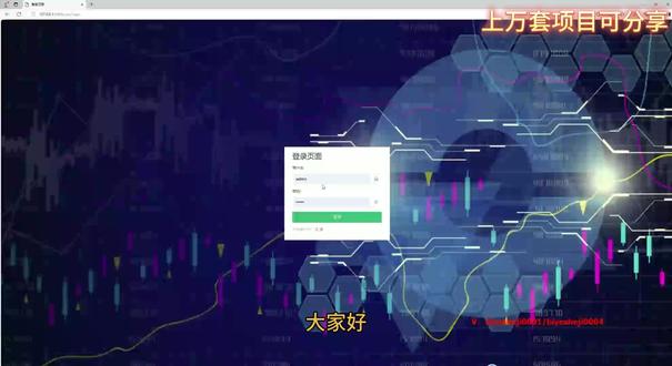 Python股票数据分析及预测系统 可视化 计算机毕业设计 计算机毕业设计:Python股票数据分析及预测系统 Flask框架 可视化 机器学习 基于随机森林分类器的预测模型 股市 金融 大数据
#毕业设计 #股票数据分析 #股票预测系统 #可视化 #金融