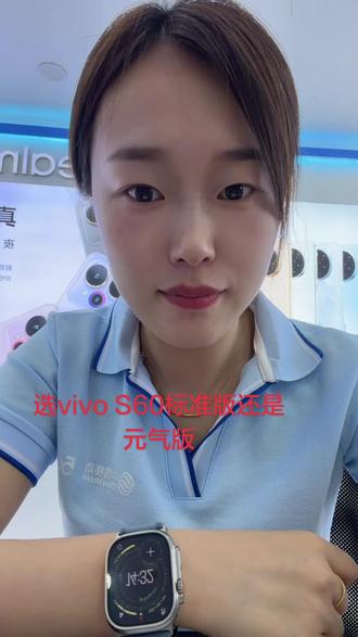 买vivoS60标准版还是元气版 #学生购机#高考准考证补贴#滁州本地