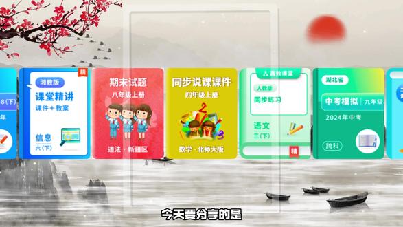 一线教师精心设计的湘教版《信息科技》六年级下册课件教案,结合新课标,任务型教学,培养核心素养!#信息科技 #六年级下册 #课件教案 #新课标 #任务型教学