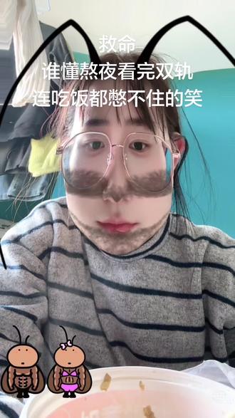 #双轨 #何与 #双轨 何与太帅了简直啊啊啊