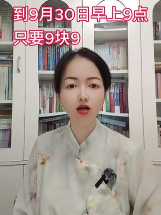 2025年秋开学季,《快捷英语时文阅读》做活动啦,从小学到高中任选只需9块9!#英语时文阅读 #英语学习分享 #英语阅读打卡
