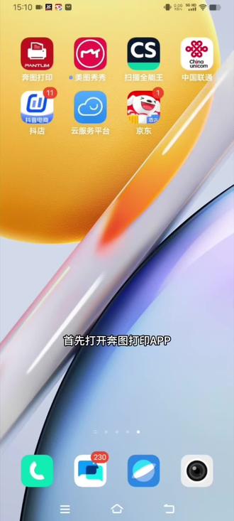 奔图双面打印机M6701DW/M6700DW/M7100DN/M7112DN/BM4200DW手机如何自动双面打印