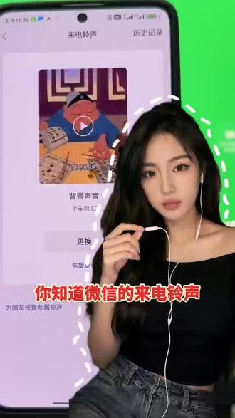 微信铃声怎么设置‼️已排雷,小白闭眼入 微信默认的铃声老是容易忽略,换个明显的铃声可以提醒接电话。很多人不知道怎么设置微信铃声,不管你是想要用短视频音乐设置铃声,还是本地视频作为铃声,都可以看这个视频学会微信铃声设置教程,小白可以直接抄作业!
#微信来电铃声 #微信自定义来电铃声 #微信铃声设置 #微信自定义来电铃声 #微信更换来电铃声
