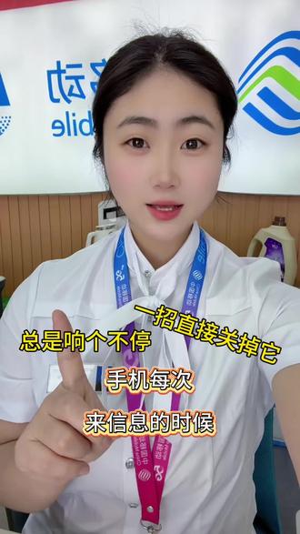 通知栏那么多广告推送,如何一招关闭#手机技巧#荣耀