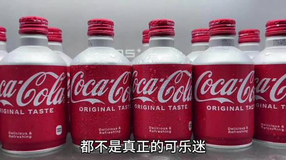 这个可口可乐,乐粉闭眼冲!!气泡绵密丝滑,劲爽可口,加冰更过瘾,喜欢喝的朋友趁划算别错过!#好喝不贵 #碳酸饮料 #可乐 #子弹头可乐