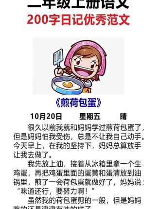 一二年级开始写日记了,每天读两页一句话日记,学习日记格式,也为以后积累写作素材,提升写作能力#写日记#看图写话#小学生日记#作文素材#写作技巧
