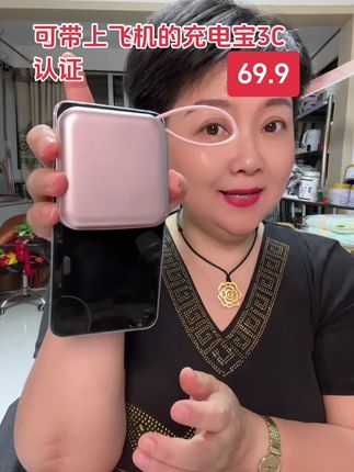 可带上飞机的新款充电宝